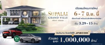 ศุภาลัย ปักหมุดทำเลใหม่ “ศรีจันทร์-แอร์พอร์ต” เชื่อมต่อเมืองง่าย ใช้ชีวิตสมดุล
