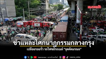 ชำแหละโศกนาฏกรรมกลางกรุง เปลือยรอยรั่ว รถไฟขยี้รถเมล์