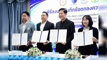 เชียงรายจับมือ 4 ฝ่าย! ใช้เทคโนโลยีไม้ดอกไม้ประดับ-ทลายวิกฤตฝุ่นพิษ