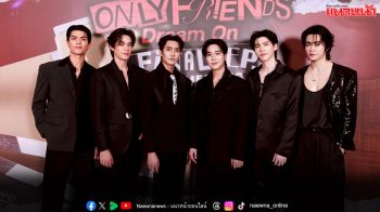 ปิดฉากสวยงาม! ‘เอิร์ท-มิกซ์’ กอดคอ ‘จอส-กวิน-อู๋-บูม’ ส่งท้ายซีรีส์ ‘Only Friends : Dream On’