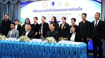 เทศบาลนครเชียงราย ผนึก วว.-มศว. ลงนาม วิจัย พัฒนาการเกษตร