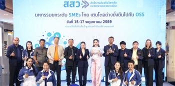 สสว. แถลงผลสำเร็จงาน ‘OSS & SMEs GROW TOGETHER FAIR’ ณ จังหวัดนครสวรรค์ สร้างมูลค่าเศรษฐกิจหมุนเวียนกว่า 5.5 ล้านบาท มุ่งหน้าขับเคลื่อนการจัดงานครั้งที่ 3 ณ จังหวัดอุดรธานี ปลายเดือนนี้