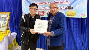 สุขภาพดี วิถีล้านนา สสส. สานพลัง มรอ.-ภาคีเครือข่าย ขับเคลื่อนสุขภาวะภาคเหนือตอนบน