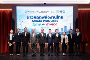 จุฬาฯ หนุนนโยบายพลังงานยั่งยืนผ่านงานวิจัย ฝ่าวิกฤติพลังงานไทยด้วย ‘พลังงานหมุนเวียน’