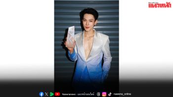 ‘แจม-เบสท์-ต้าห์อู๋’  คว้ารางวัลจากงาน KAZZ AWARDS 2026