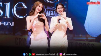 ‘ถุงแป้ง-เจสซี่’ เสิร์ฟความฟินเต็มอิ่ม!! ในงานแฟนไซน์ครั้งแรกที่เซี่ยงไฮ้
