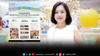 โรบินสันไลฟ์สไตล์ ปักหมุด Center of Dining Culture ของเมือง ตอกย้ำแลนด์มาร์กไลฟ์สไตล์ของคนไทยทั่วประเทศ