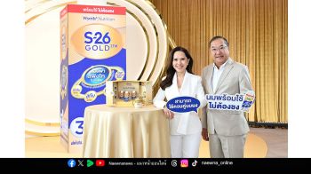 S-26 GOLD3 นมพร้อมใช้ ไม่ต้องชง เพื่อคุณแม่ยุคใหม่ สะดวก สะอาด มั่นใจคุณภาพในทุกหยด