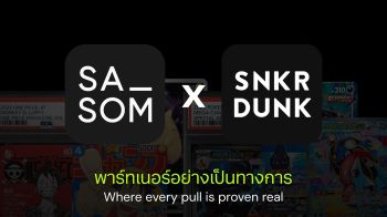 SASOM จับมือ SNKRDUNK เปิดโลก Trading Cards ดันคอมมูนิตี้ไทยสู่ระดับโลก