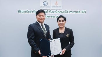 อย. มอบใบสำคัญทะเบียนตำรับยา \'อิมครานิบ 400\' แก่ราชวิทยาลัยจุฬาภรณ์ ยามุ่งเป้ารักษามะเร็งฝีมือคนไทย