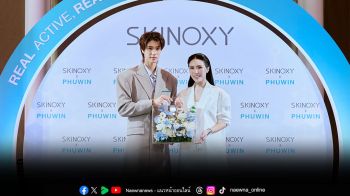 ภูวินทร์ นั่งแท่นพรีเซนเตอร์ผิวใสคนแรก ในงาน Real Skin Moment with PHUWIN x SKINOXY