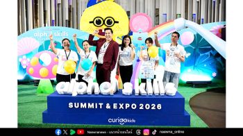 CURIOOkids ร่วมงาน Alpha Skills Summit 2026  ชูแนวคิด Future Skills for Alpha Generation เด็กยุคใหม่ “คิดเป็น กล้าสื่อสาร และพร้อมใช้ชีวิตในโลกอนาคต”