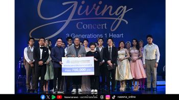 สภากาชาดไทย ส่งต่อพลังแห่งการให้ ผ่านบทเพลงในความทรงจำ  ในคอนเสิร์ตการกุศล “The Giving Concert 1: Sing History”