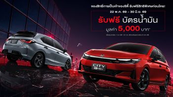 เปิดจอง Honda City ใหม่ เพิ่มไฮบริด รุ่นเริ่มต้น