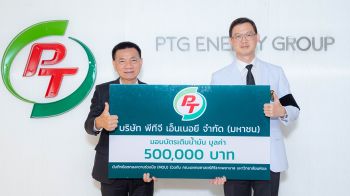 PTG มอบบัตรเติมน้ำมัน 5 แสนบาท