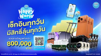 OR จัดใหญ่แคมเปญ OR Happy World บน LINE ลุ้นรางวัลกว่า 8 แสนบาทตลอดปี 69