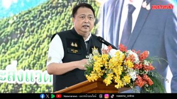 \'สุชาติ\' เปิดงานวันป่าชุมชนแห่งชาติ\'69 มุ่งเป้าป่าชุมชน 12,000 แห่งทั่วประเทศ สู่ฐานเศรษฐกิจสีเขียวที่ยั่งยืน