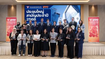 สวท จัดประชุมใหญ่สามัญประจำปี 2568 ชูความสำเร็จกว่า 37 โครงการ พร้อมจัด Workshop เดินหน้าปรับโฉมองค์กรสู่การเปลี่ยนแปลง
