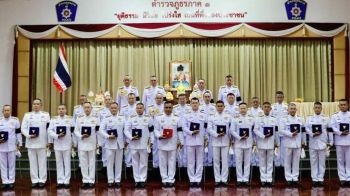 ‘ผบช.ภ.1’นำตำรวจภาค1 ร่วมพิธีรับพระราชทานเครื่องราชอิสริยาภรณ์