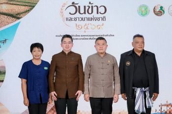 กรมการข้าว จัดงาน \'วันข้าวและชาวนาแห่งชาติ\'69\' ชู 20 ปีแห่งการพัฒนาข้าวไทย