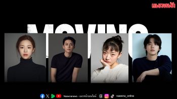 สิ้นสุดการรอคอย ‘Moving’ ซีซัน 2 ประกาศเปิดกล้องกองถ่ายอย่างเป็นทางการ