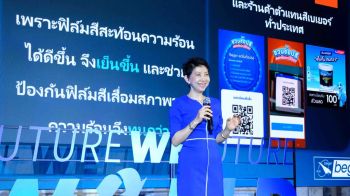 Climate Shift! ไทยเข้าสู่ยุคอากาศสุดขั้ว เบเยอร์เตือน‘หลังคา-ดาดฟ้า’จุดเสี่ยงใหม่ของบ้านไทย