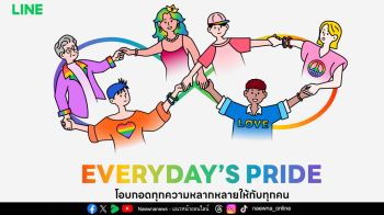 LINE ชวนฉลอง Pride Month กับแคมเปญ ‘Everyday’s Pride’