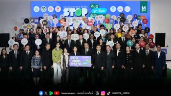 เดอะมอลล์ กรุ๊ป จับมือ กระทรวงทรัพยากรธรรมชาติและสิ่งแวดล้อม ประกาศเจตนารมณ์การบริหารจัดการขยะ