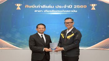 MEA คว้ารางวัลด้านความมั่นคงปลอดภัยไซเบอร์ ‘สาขาเกียรติยศแห่งสถาบัน’