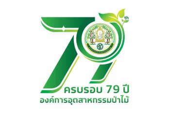 ประกาศ ‘รางวัล’ ผลการออกแบบ ‘Logo’ เนื่องในโอกาสครบรอบ 79 ปี