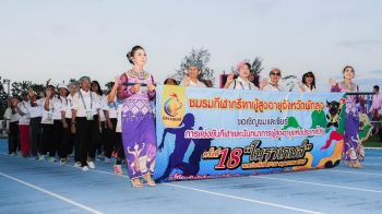 อลังการถิ่นศิลป์! เปิดฉากเจ้าภาพ \'โนราเกมส์\' กีฬาผู้สูงอายุแห่งชาติ ครั้งที่ 18