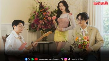 ‘fellow fellow’ ชวน  อ๊ะอาย 4EVE ถ่ายทอดความรักที่ผลิบานในซิงเกิล Bloom