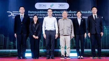 ชวนรู้จัก \'กองทุน DE\' โอกาสสนับสนุนโครงการดิจิทัล