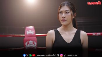 ละคร ‘สิงโตลำซิ่ง’ ออกอากาศ 1-2 มิถุนายน ทางช่องวัน 31