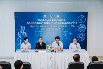 สธ. เร่งผลักดัน ATMPs เป็นวาระแห่งชาติ มุ่งเพิ่มโอกาสผู้ป่วยเข้าถึงการรักษาขั้นสูง