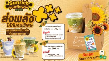 ‘เจียไต๋’จัดกิจกรรม‘Sunrich Sunflower Week’ ต้อนรับ Pride Month