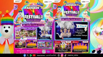 Pride Month นี้ต้องมาเช็กอิน! เอ็ม บี เค เซ็นเตอร์ จัดเต็มอีเวนต์ ในงาน MBK CENTER BANGKOK PRIDE FESTIVAL 2026 ฉลองเดือนแห่งความภาคภูมิใจ