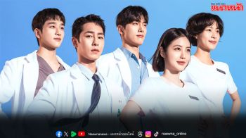 ‘Doctor on the Edge หมอติดเกาะรักติดเธอ’  ซีรีส์หมอฟีลกู๊ดฮีลใจเรื่องใหม่