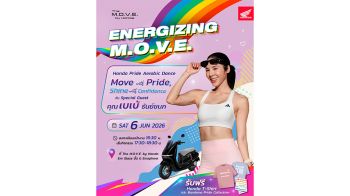 ฮอนด้า จัดงาน Honda Pride Aerobic Dance  6 มิ.ย. นี้