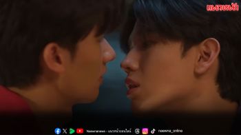 ‘นิว’ ถึงกับตาค้างเห็น ‘เต’ โชว์พลิ้วเอวหวาน เริ่มภารกิจจับชู้