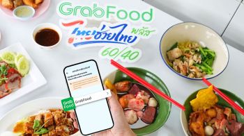 เปิดใจ 2 ร้านสุดปัง โกยออเดอร์ทะลุล้าน-ยอดขายโต 10 เท่า  ถอดสูตรความสำเร็จเดลิเวอรีพร้อมลุย ‘ไทยช่วยไทยพลัส’