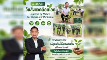 ผอ.สจป.4 (ตาก) นำทัพ! พลิกฟื้นระบบนิเวศ-รับวันต้นไม้ประจำปีของชาติ