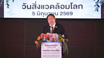 ‘สุชาติ’ เปิดงานสิ่งแวดล้อมโลก 2569 สู้วิกฤตโลกเดือด ผนึกทุกภาคส่วนเดินหน้าสู่ Net Zero