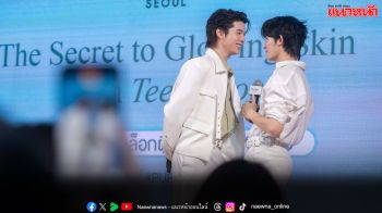 ห้างแตก! ‘ตี๋ตี๋-ป๋อ’ ควงคู่สาดความฟินทะลุจอ  แจกความอบอุ่นละมุนใจแฟนคลับ