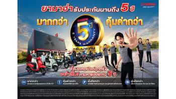 ยามาฮ่า รับประกัน 5 ปี ยกระดับความมั่นใจให้ลูกค้า