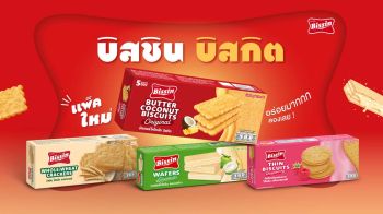 ‘บิสชิน’รีเฟรชแพ็กเกจจิ้งครั้งใหญ่ พร้อมส่งแคมเปญ‘สวิงกิ้งบิสกิต คู่ขากับอะไรก็อร่อย’