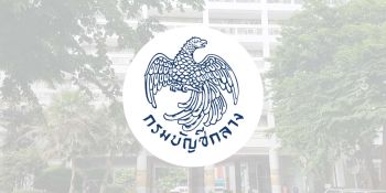 กรมบัญชีกลางลุย เร่งเบิกจ่ายรายจ่ายภาครัฐกระตุ้นเศรษฐกิจอย่างต่อเนื่อง
