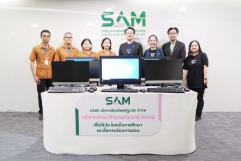 เพื่อการศึกษา