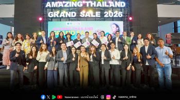 ททท. ผนึกพันธมิตร เปิดฉาก Amazing Thailand Grand Sale 2026 ชูศักยภาพไทยแบรนด์