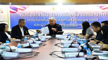 รองปลัดฯตรวจความพร้อม ชมเปาะเขตพญาไทใช้QR Code ตรวจสอบหน่วยเลือกตั้ง